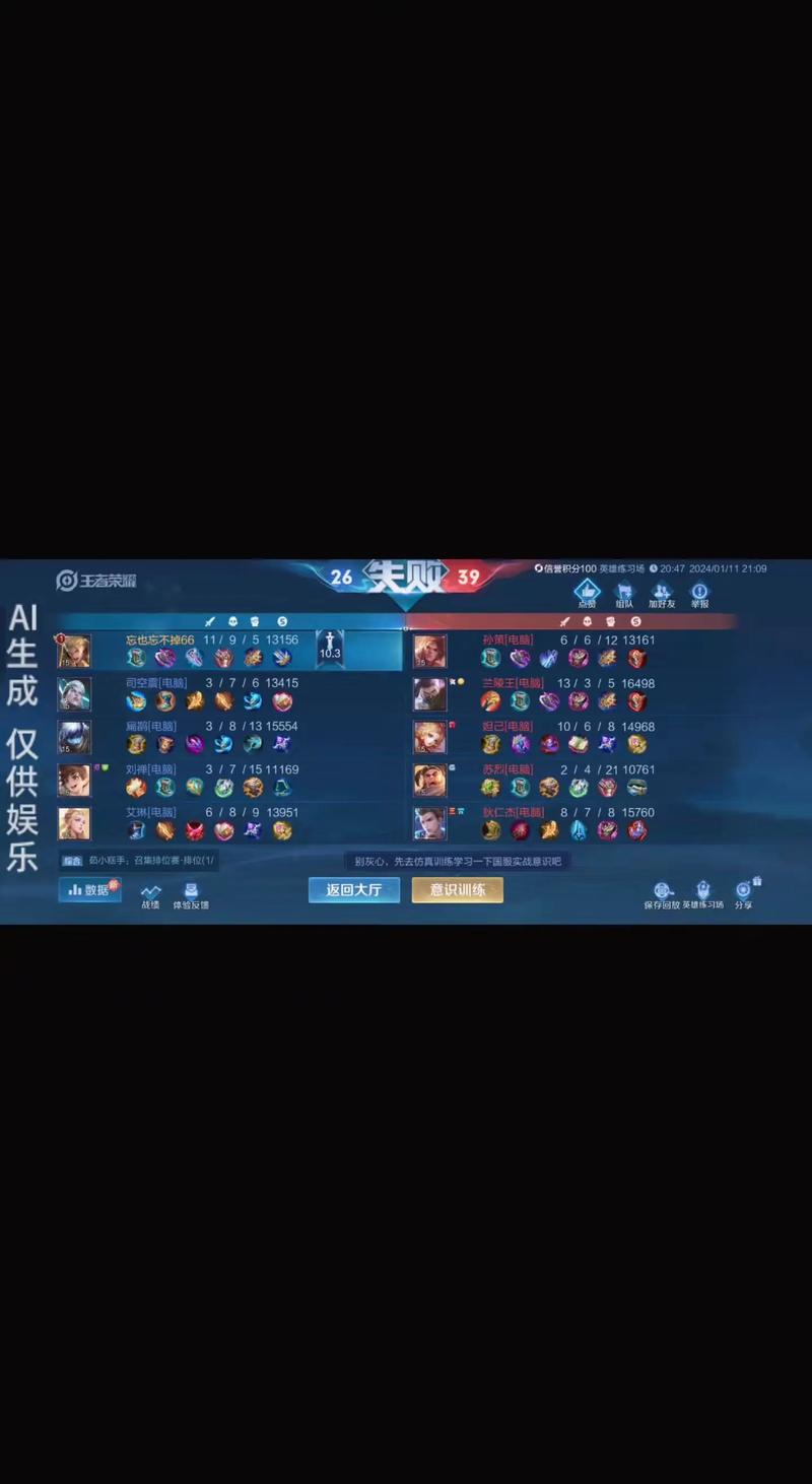 王者榮耀與歷史教學(xué)，王者榮耀和歷史？-第6張圖片-猴鯊游戲