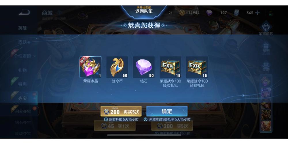 王者榮耀鉆石抽獎技巧，王者榮耀鉆石抽獎技巧2020-第3張圖片-猴鯊游戲