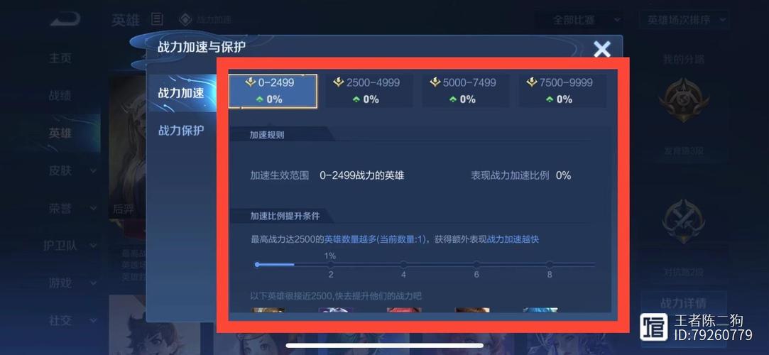 王者榮耀鉆石抽獎技巧，王者榮耀鉆石抽獎技巧2020-第4張圖片-猴鯊游戲