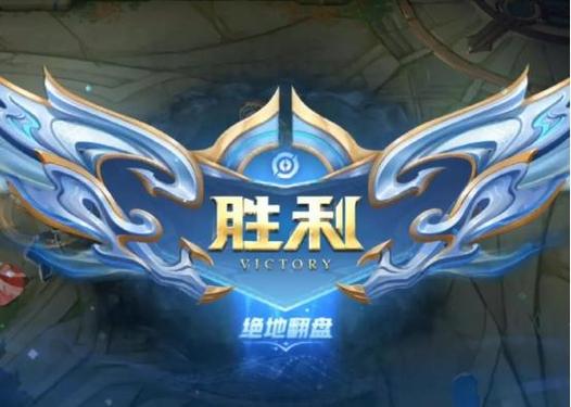 王者榮耀開局怎么玩技巧，王者榮耀開局小技巧-第2張圖片-猴鯊游戲