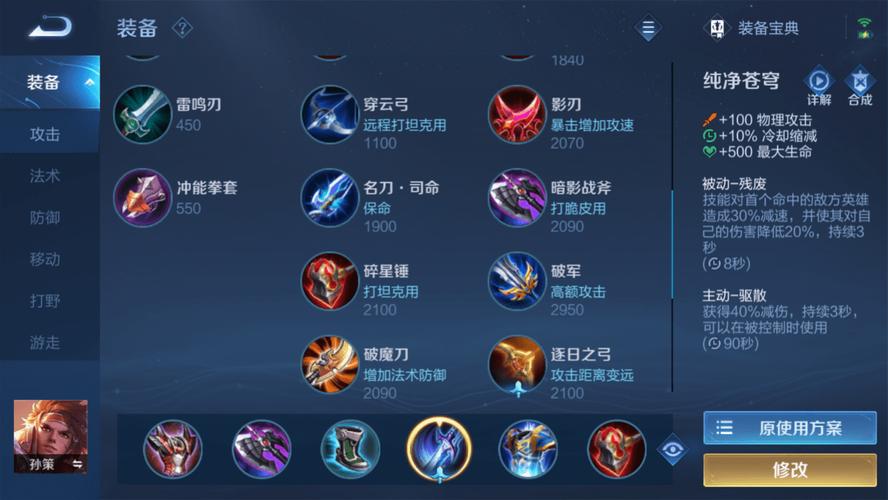 王者榮耀孫策職業(yè)推薦，王者榮耀孫策職業(yè)推薦？-第1張圖片-猴鯊游戲