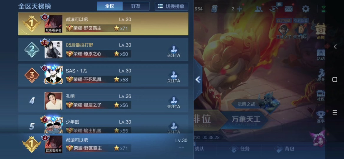 怎么顯示王者榮耀榮耀榜，王者榮耀的榮耀榜排名怎么顯示？-第1張圖片-猴鯊游戲