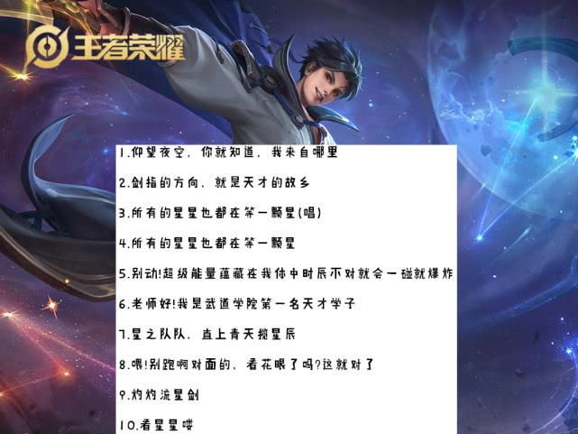王者榮耀元歌對(duì)元歌？王者榮耀元歌對(duì)線細(xì)節(jié)？-第2張圖片-猴鯊游戲