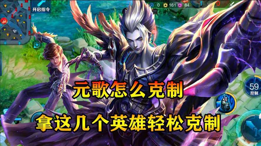 王者榮耀元歌對(duì)元歌？王者榮耀元歌對(duì)線細(xì)節(jié)？-第3張圖片-猴鯊游戲