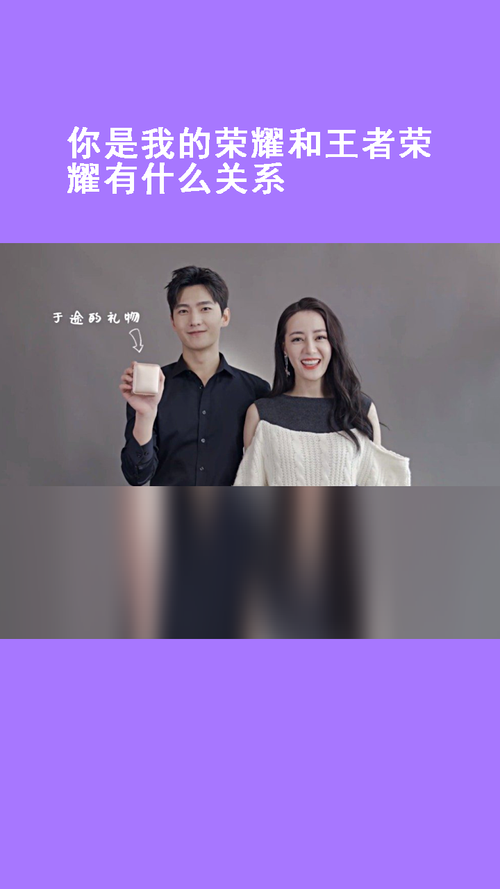 王者榮耀你是王者榮耀，你王者是什么-第1張圖片-猴鯊游戲
