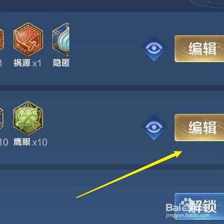 王者榮耀射手怎么重置銘文，王者榮耀射手怎么出銘文？-第6張圖片-猴鯊游戲