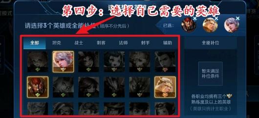 王者榮耀射手戰(zhàn)士怎么選？王者榮耀射手戰(zhàn)士怎么選技能？-第5張圖片-猴鯊游戲