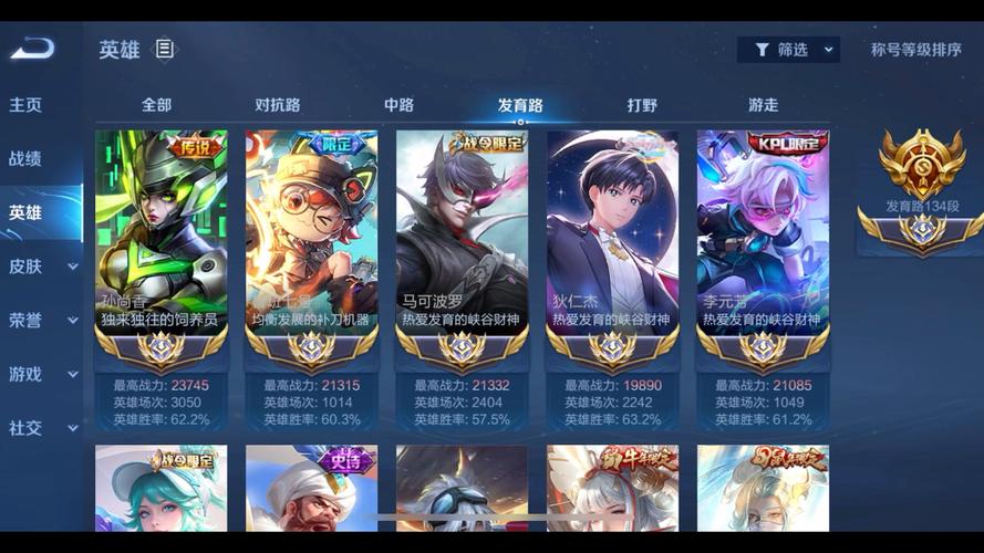 王者榮耀打野路線調(diào)整不了，王者榮耀打野總是打不好-第2張圖片-猴鯊游戲