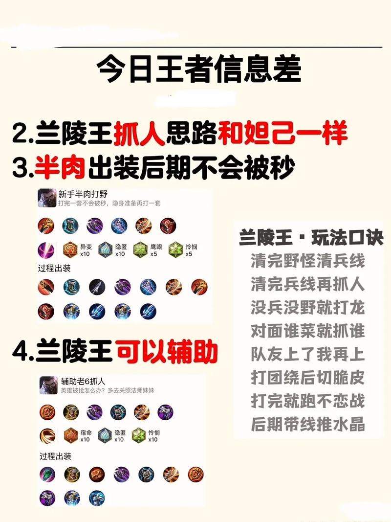 王者榮耀打野路線調(diào)整不了，王者榮耀打野總是打不好-第3張圖片-猴鯊游戲