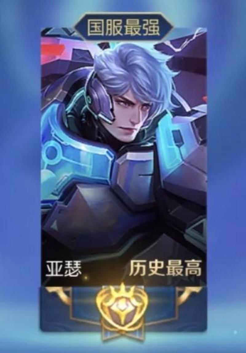 誰是王者榮耀最強亞瑟？王者亞瑟強度？-第4張圖片-猴鯊游戲