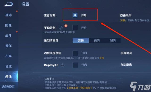 王者榮耀錄像保存在哪，王者榮耀錄像保存在哪個文件-第2張圖片-猴鯊游戲