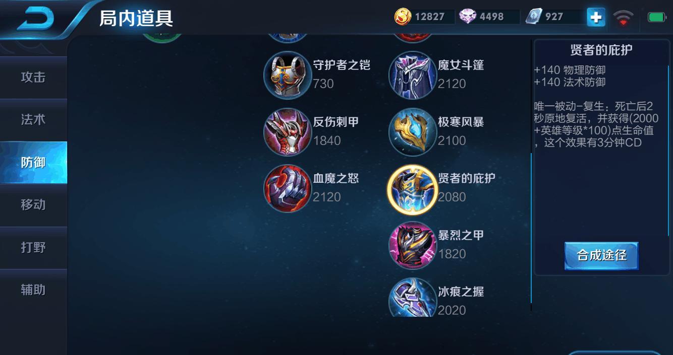 王者榮耀射手翻盤裝備，王者榮耀能翻盤的射手？-第4張圖片-猴鯊游戲