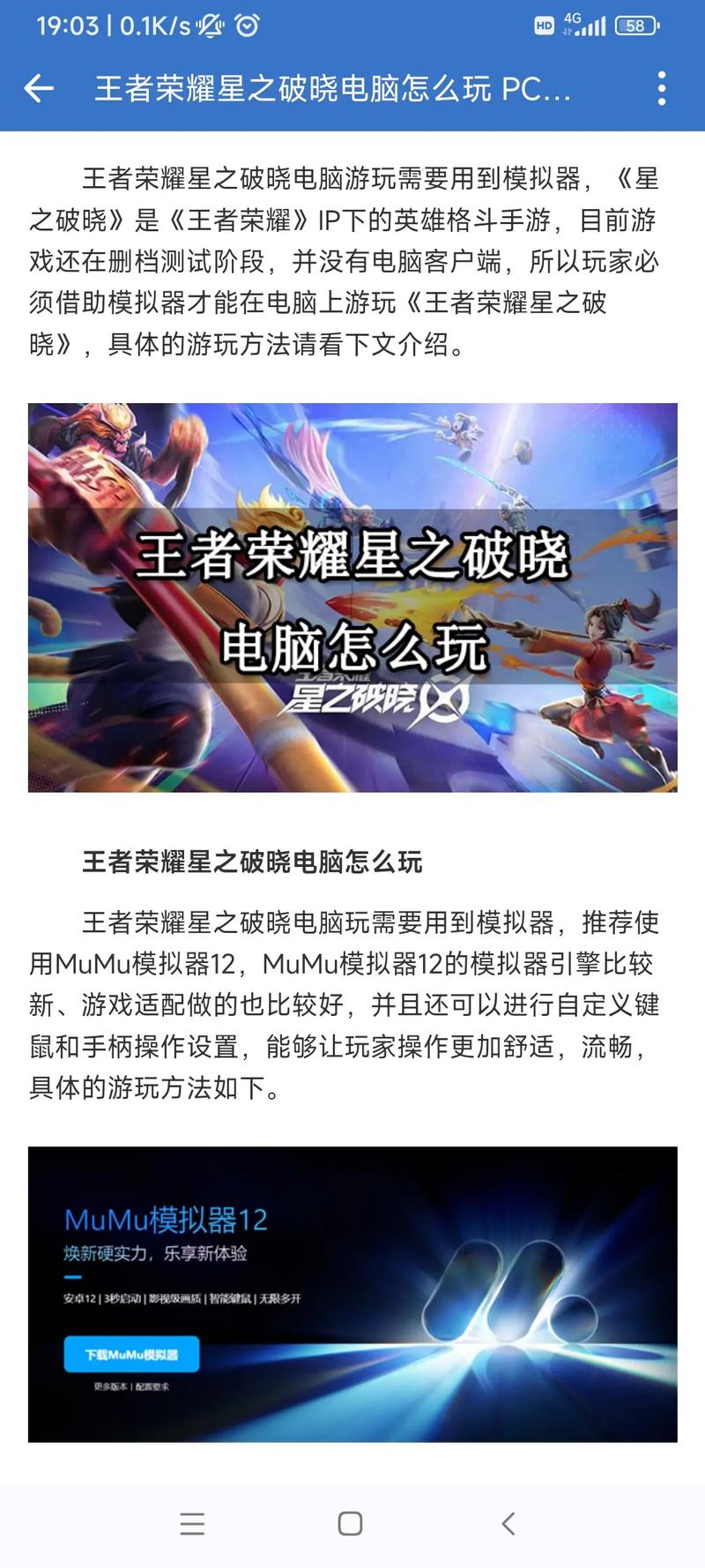 cpu能玩王者榮耀嗎？什么處理器可以流暢運行王者榮耀？-第4張圖片-猴鯊游戲