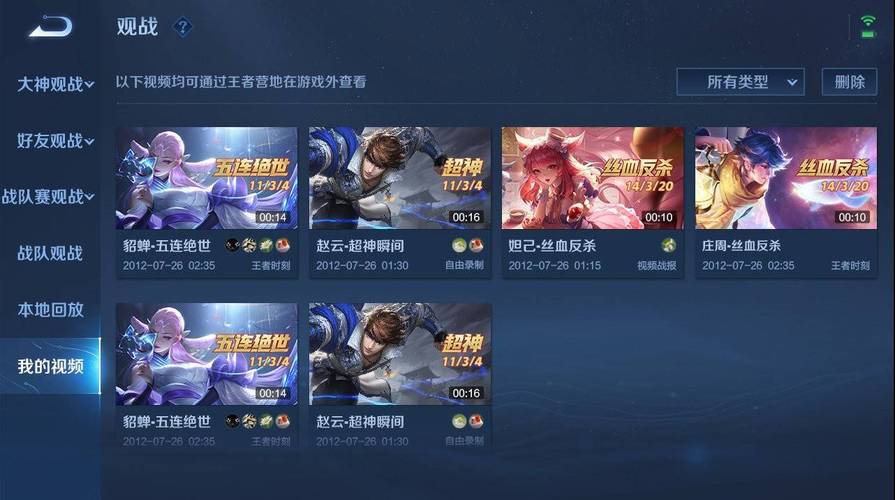王者榮耀小技巧如何保存，王者榮耀怎么保存設(shè)置？-第4張圖片-猴鯊游戲