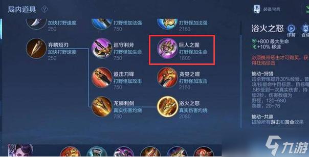 王者榮耀粉色打野刀全名，王者榮耀打野刀顏色？-第1張圖片-猴鯊游戲
