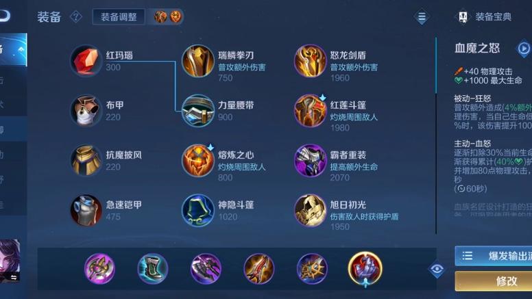 王者榮耀怎么挖斧頭技巧？王者榮耀拿斧頭？-第2張圖片-猴鯊游戲