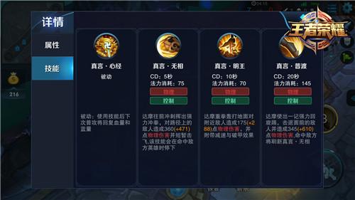 王者榮耀打野之王技能名稱，王者榮耀打野之王技能名稱是什么-第6張圖片-猴鯊游戲