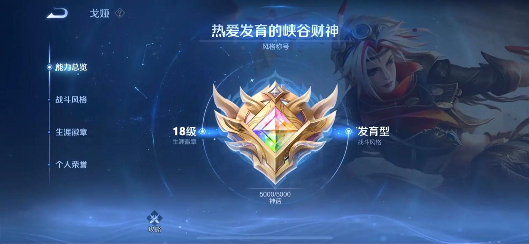 王者榮耀修煉積分沒有，王者榮耀修煉積分沒有到賬-第2張圖片-猴鯊游戲