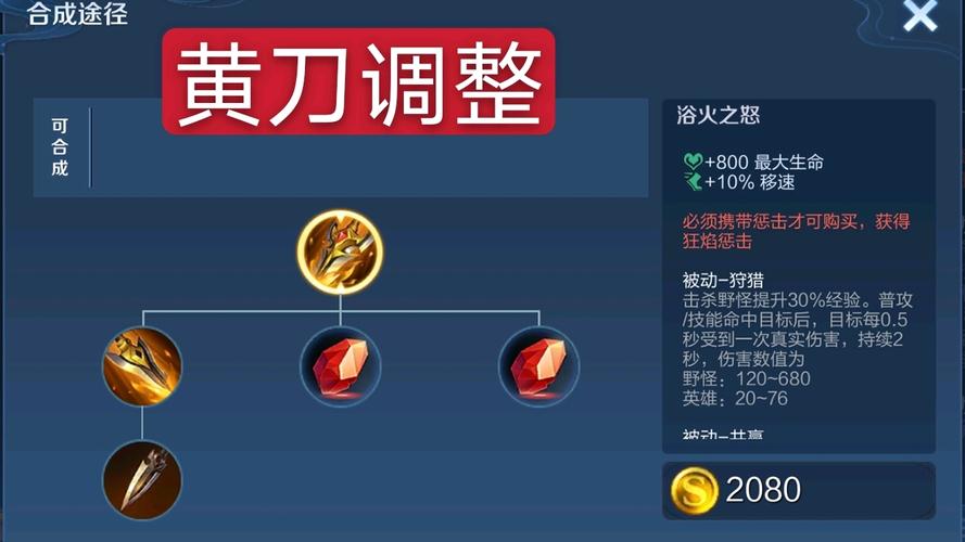 王者榮耀自帶打野刀嗎，王者榮耀新的打野刀是輔助裝嗎-第6張圖片-猴鯊游戲