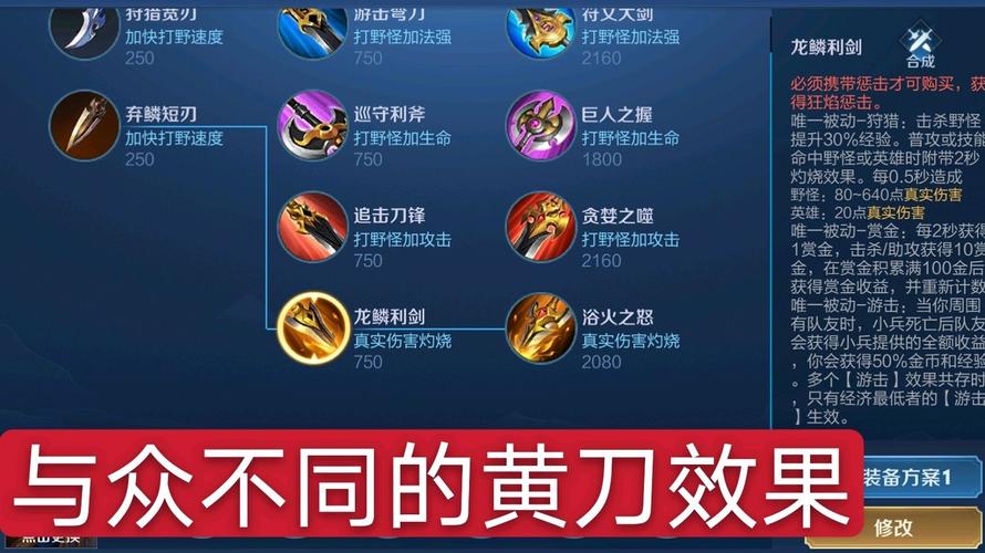 王者榮耀自帶打野刀嗎，王者榮耀新的打野刀是輔助裝嗎-第8張圖片-猴鯊游戲