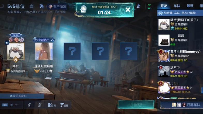 王者榮耀排位顯示匹配錯誤，王者顯示匹配錯誤什么意思？-第3張圖片-猴鯊游戲