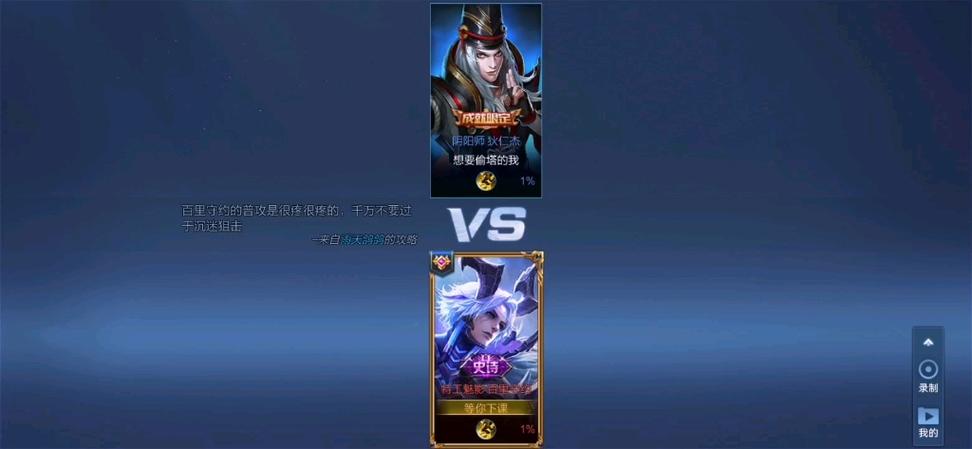 王者榮耀單挑打野大神，王者榮耀單挑打野大神怎么玩？-第1張圖片-猴鯊游戲