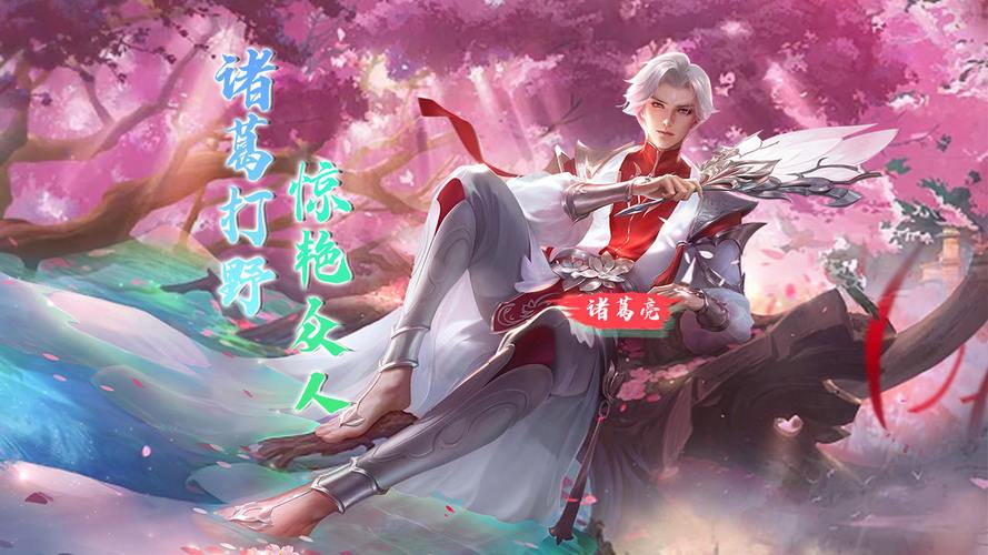 王者榮耀里面打野的諸葛，王者榮耀打野諸葛亮-第2張圖片-猴鯊游戲