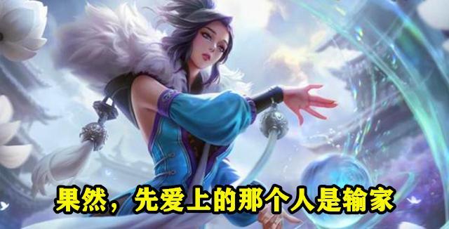 王者榮耀女英雄的臺詞，王者榮耀女英雄的臺詞是什么意思-第2張圖片-猴鯊游戲