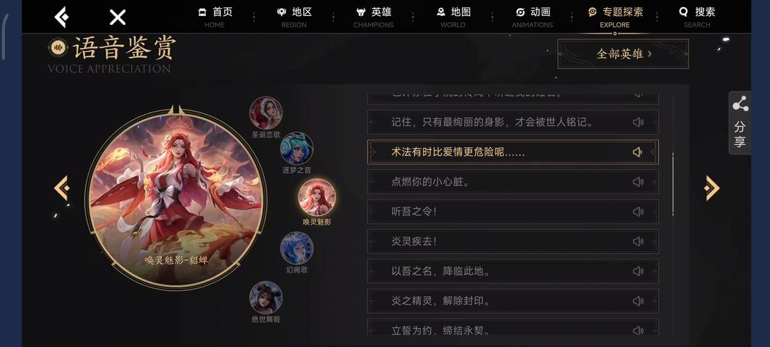 王者榮耀女英雄的臺詞，王者榮耀女英雄的臺詞是什么意思-第5張圖片-猴鯊游戲