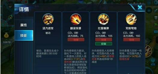王者榮耀怎么加點(diǎn)技巧，王者榮耀 加點(diǎn)-第3張圖片-猴鯊游戲