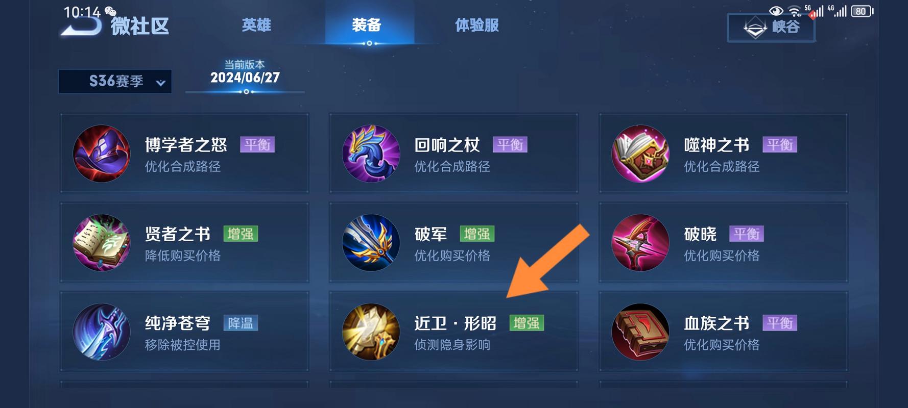 王者榮耀打野刀賣不賣，王者打野刀后期賣不賣？-第1張圖片-猴鯊游戲