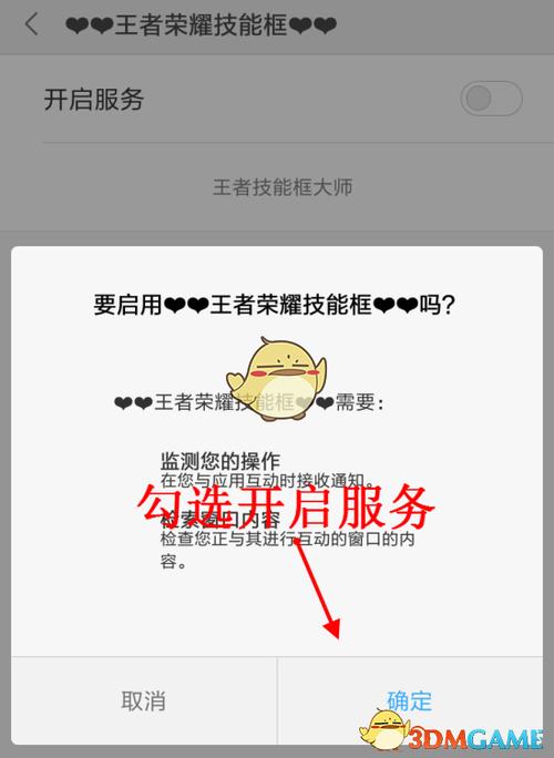王者榮耀技能圈大師？王者榮耀技能框大師244免費版？-第3張圖片-猴鯊游戲