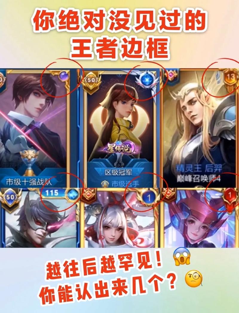 王者榮耀技能圈大師？王者榮耀技能框大師244免費版？-第6張圖片-猴鯊游戲