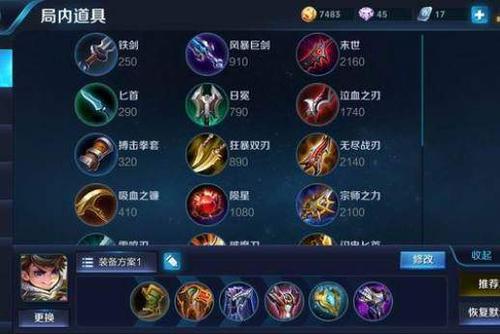 王者榮耀劉禪大神出裝，王者榮耀劉禪最強(qiáng)出裝-第2張圖片-猴鯊游戲