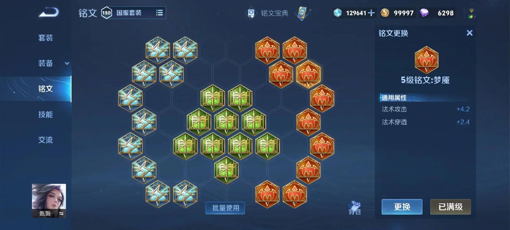 王者榮耀之甄姬打野？王者榮耀甄姬打法攻略？-第2張圖片-猴鯊游戲