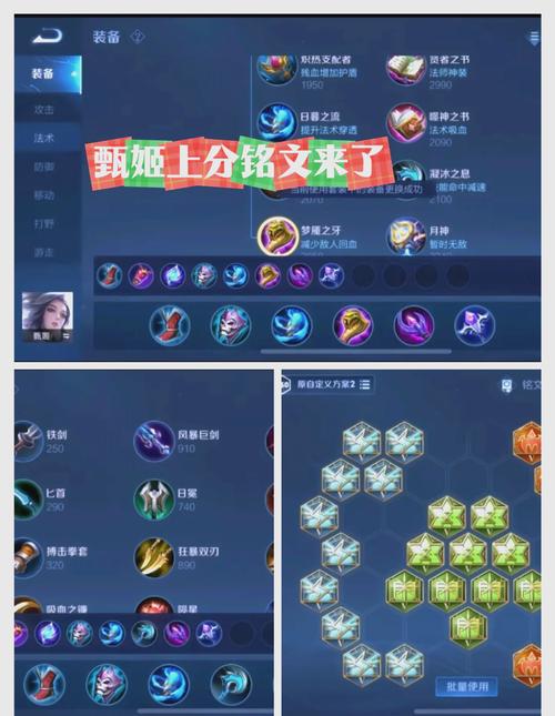 王者榮耀之甄姬打野？王者榮耀甄姬打法攻略？-第3張圖片-猴鯊游戲