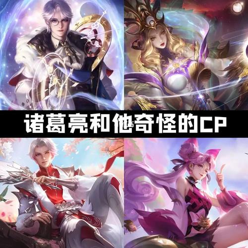 王者榮耀諸葛亮cp，王者榮耀諸葛亮出裝最強(qiáng)輸出？-第7張圖片-猴鯊游戲
