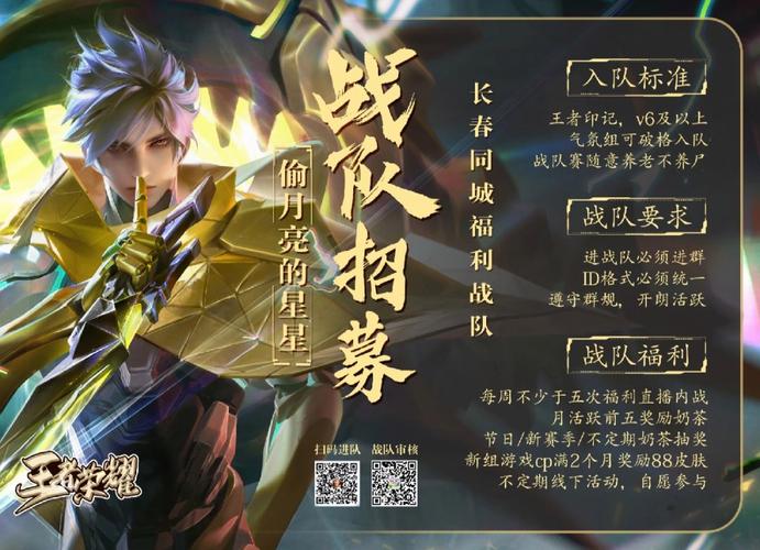 王者榮耀新隊員技巧，王者榮耀新人物怎么快速進入排位？-第5張圖片-猴鯊游戲