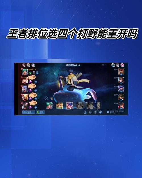 王者榮耀前后衛(wèi)技巧，王者榮耀的前排和后排什么意思？-第6張圖片-猴鯊游戲