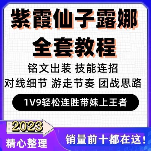 王者榮耀露娜王打野，露娜打野?-第6張圖片-猴鯊游戲