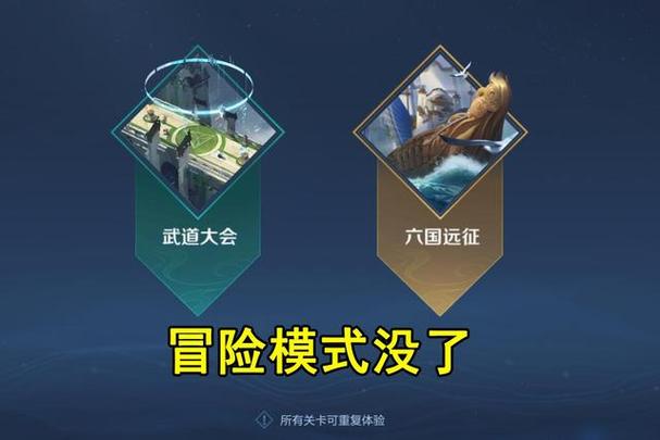 王者榮耀冒險攻略技巧？王者冒險玩法攻略？-第6張圖片-猴鯊游戲
