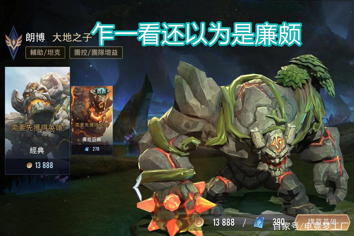 王者榮耀怎么砍石頭，王者只石怎么用？-第8張圖片-猴鯊游戲