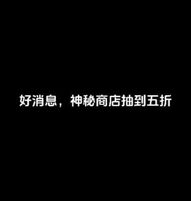 王者榮耀商店橫版技巧，王者榮耀怎么改商城橫豎-第2張圖片-猴鯊游戲
