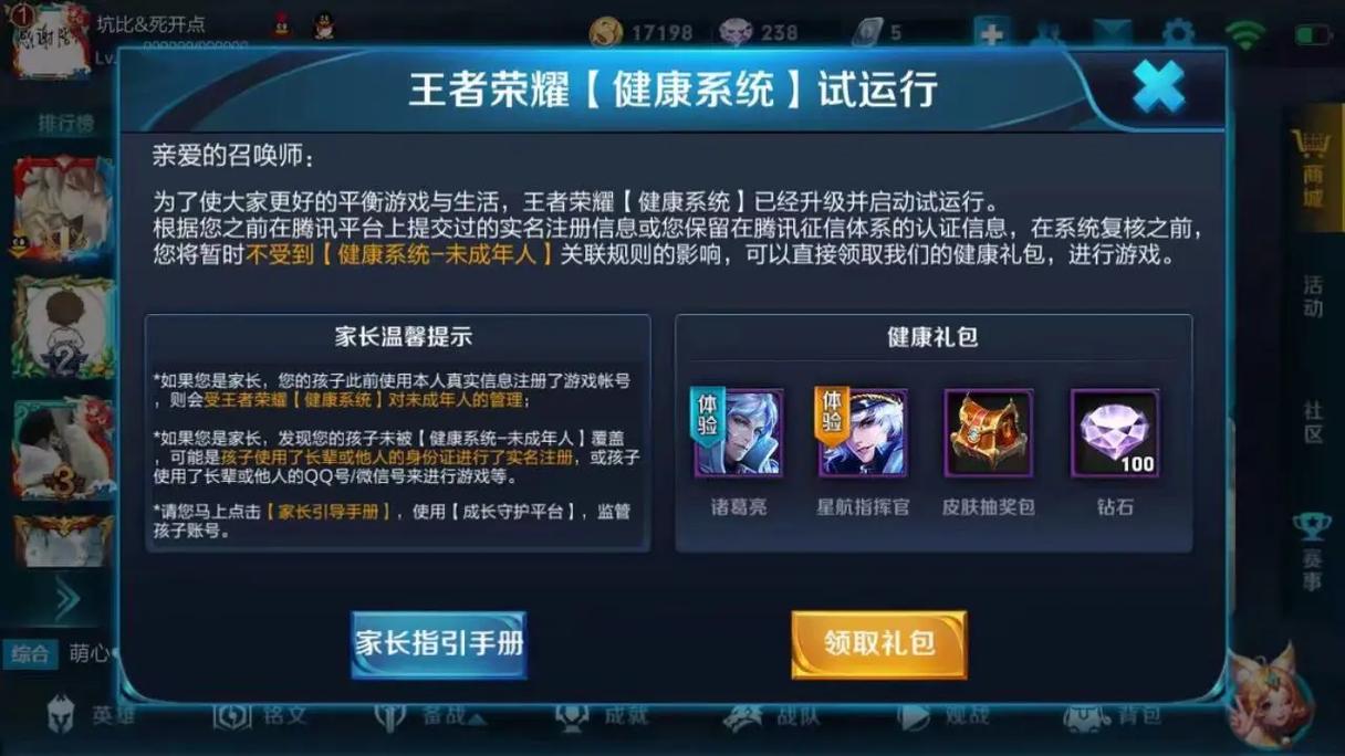 王者榮耀小蘋果抽獎技巧，小蘋果抽獎速度設(shè)置-第5張圖片-猴鯊游戲
