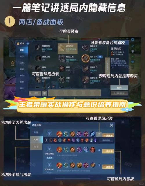 王者榮耀穩(wěn)贏技巧，王者榮耀教你穩(wěn)贏的教學(xué)視頻？-第5張圖片-猴鯊游戲