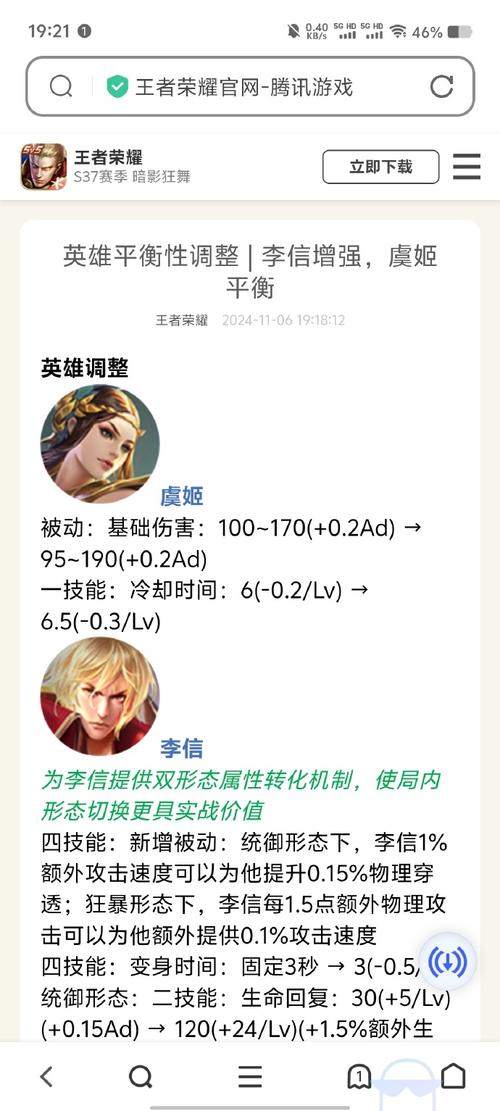 王者榮耀虞姬連招技巧，虞姬使用技巧連招-第3張圖片-猴鯊游戲