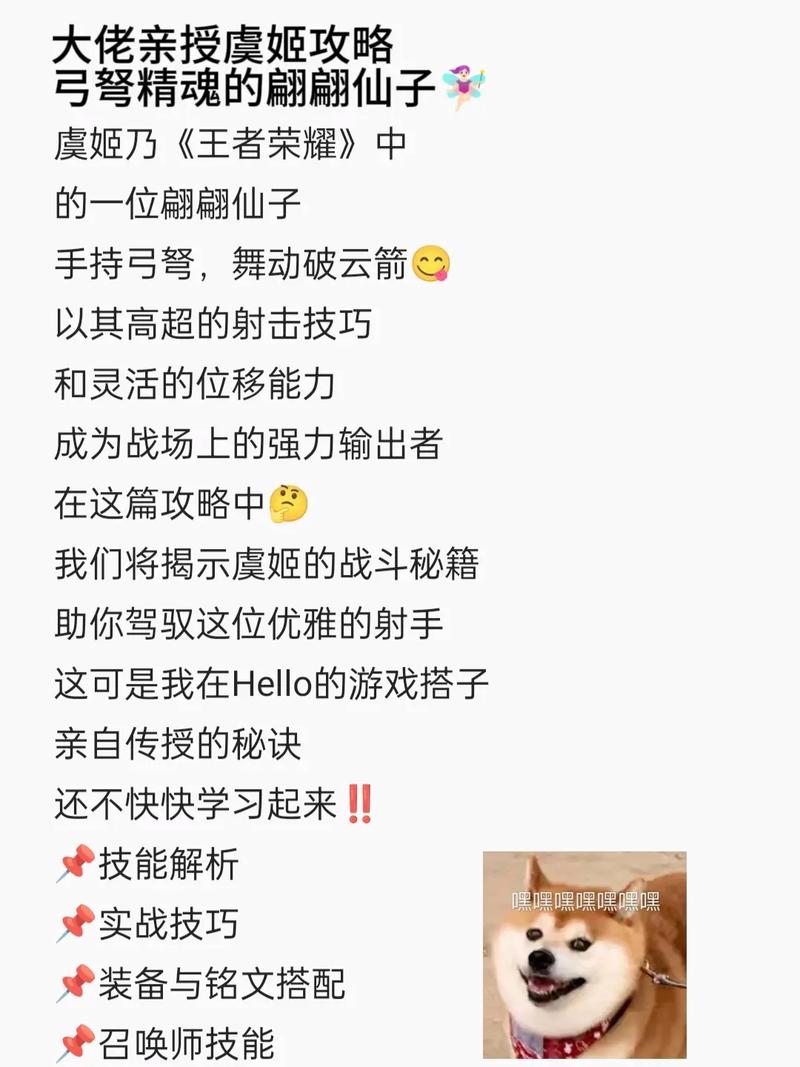王者榮耀虞姬連招技巧，虞姬使用技巧連招-第5張圖片-猴鯊游戲