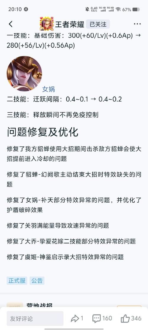 王者榮耀虞姬連招技巧，虞姬使用技巧連招-第7張圖片-猴鯊游戲