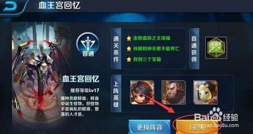 王者榮耀上路的盡頭，王者榮耀中上路-第7張圖片-猴鯊游戲
