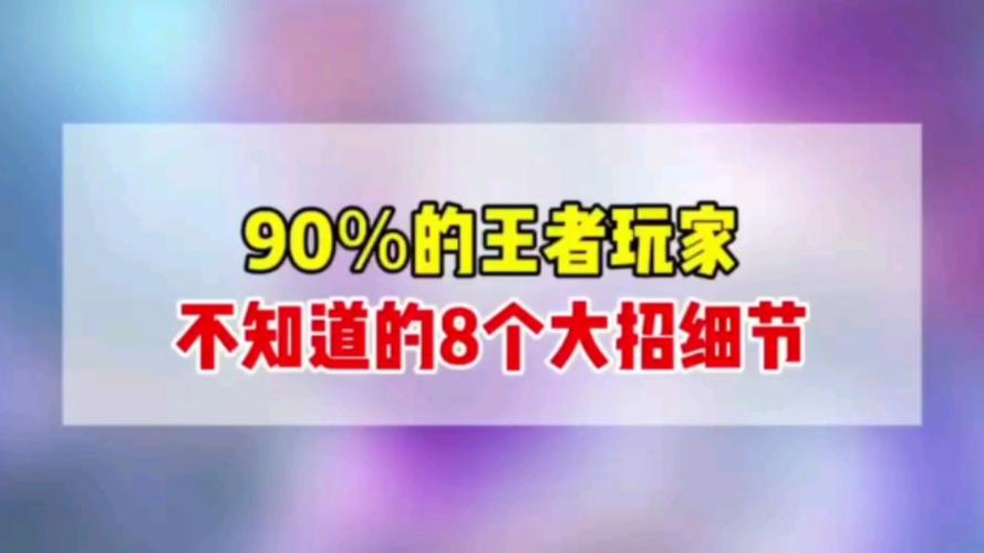 王者榮耀預算技巧在哪，王者榮耀費用預算-第6張圖片-猴鯊游戲
